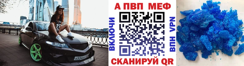 Alpha PVP СК  Новоузенск 