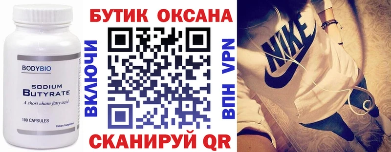 наркошоп  OMG онион  Бутират жидкий экстази  Новоузенск 