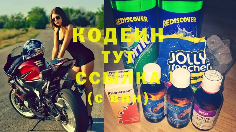 цены наркотик  Новоузенск  Codein Purple Drank 