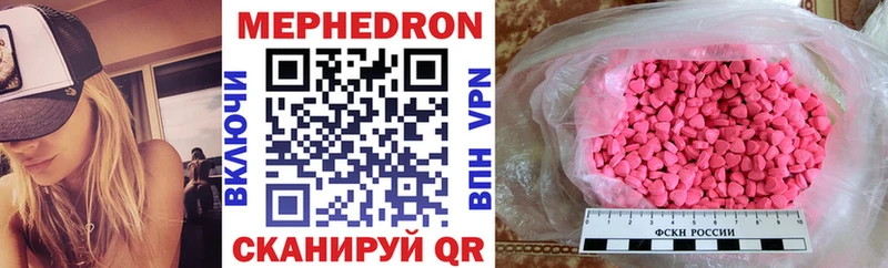 купить наркотик Новоузенск Мефедрон кристаллы