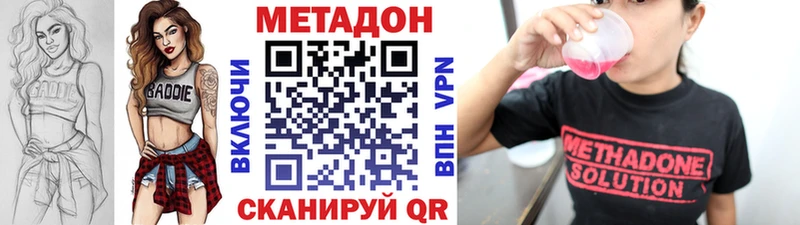 omg маркетплейс  где найти   Новоузенск  Метадон VHQ 