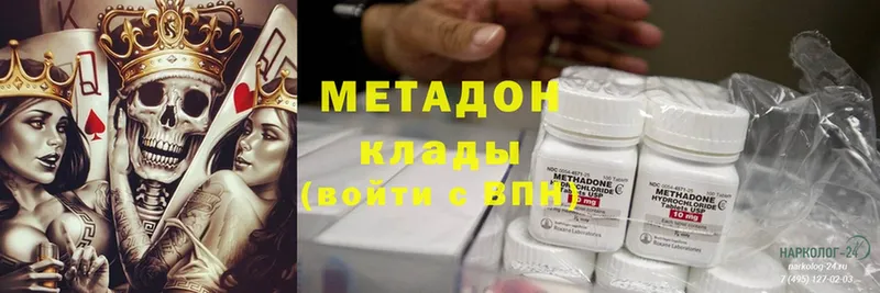 Метадон methadone Новоузенск